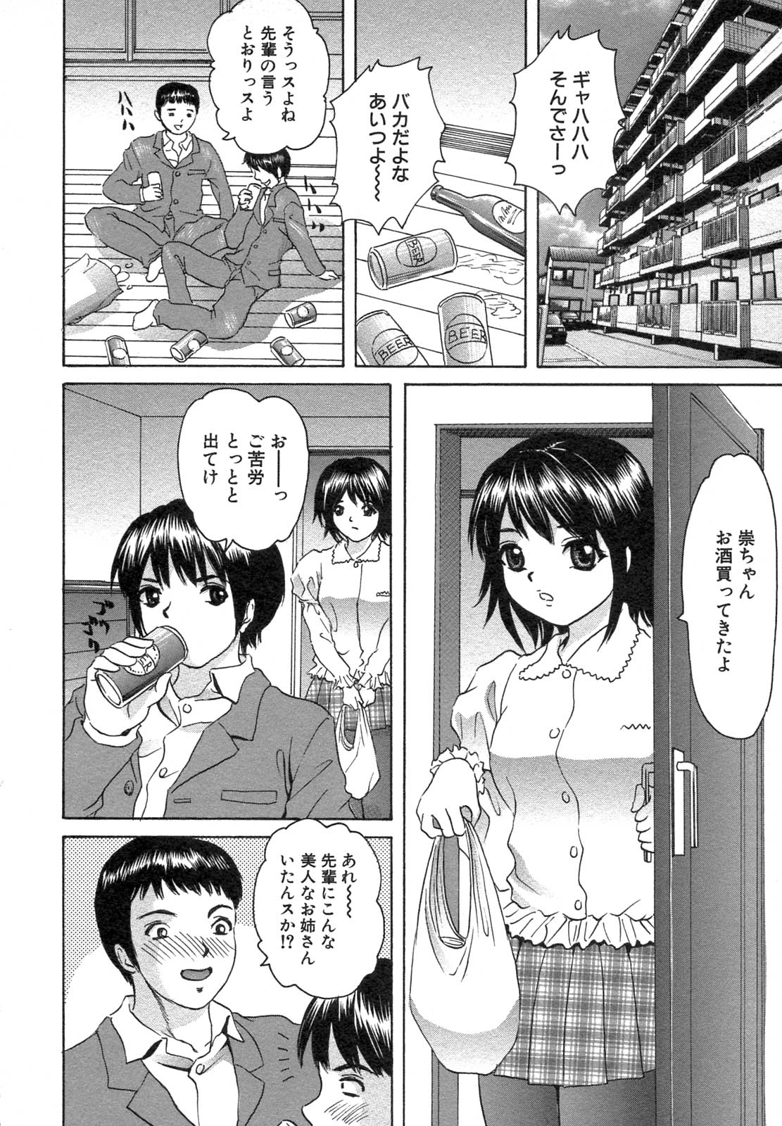 [アンソロジー] 禁断姦淫 Vol.12 母子相姦