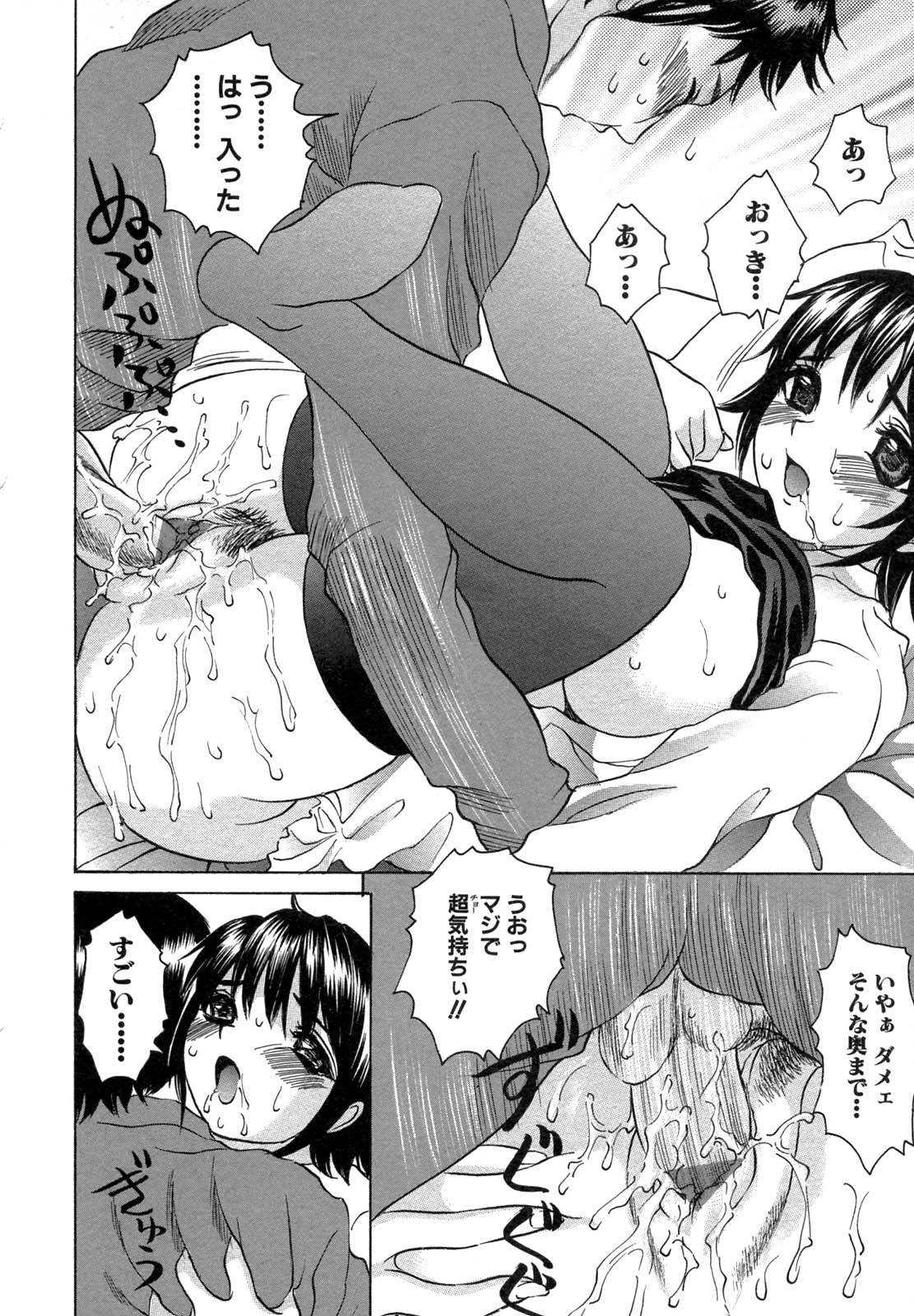 [アンソロジー] 禁断姦淫 Vol.12 母子相姦