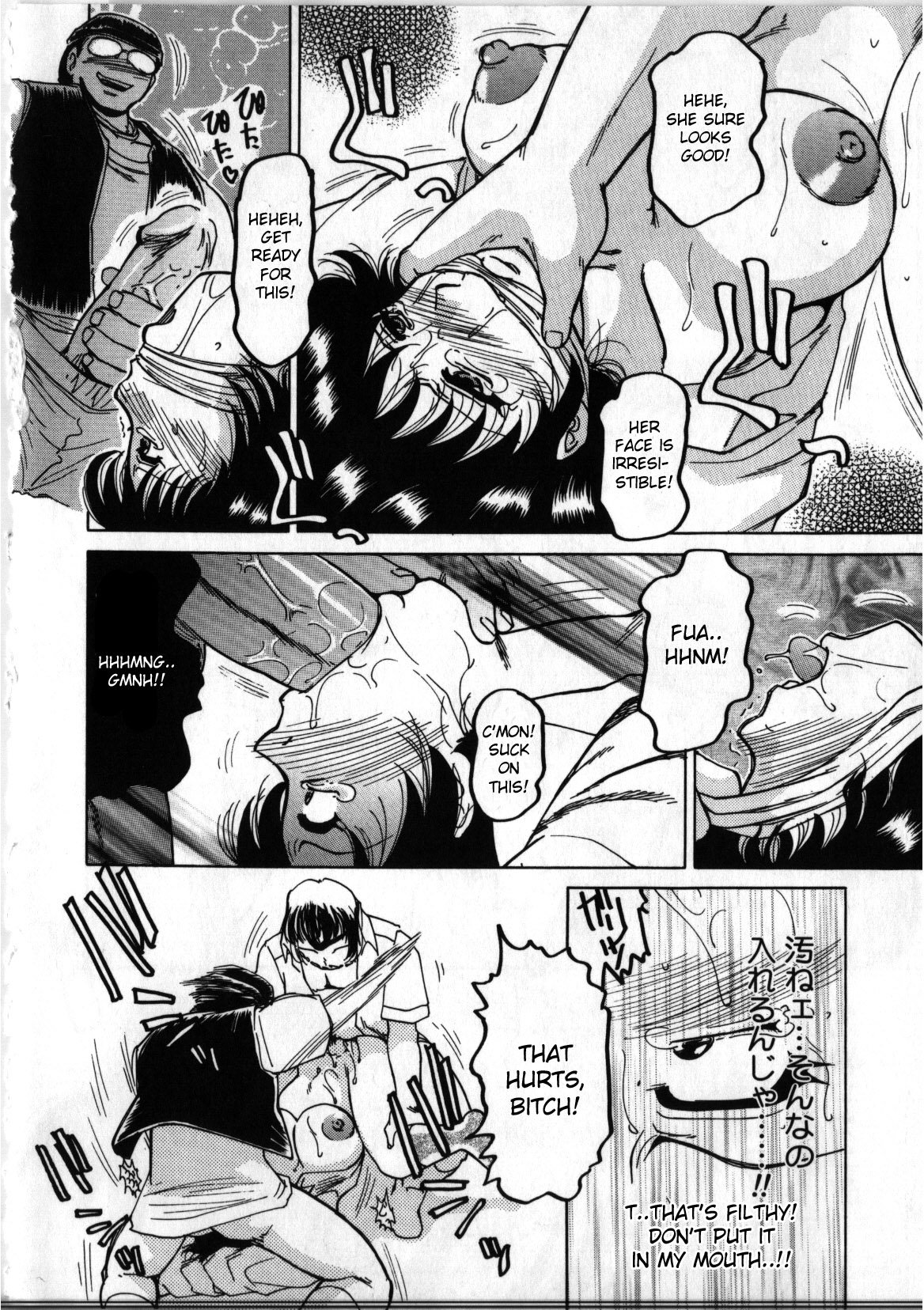 神の罰[ENG]