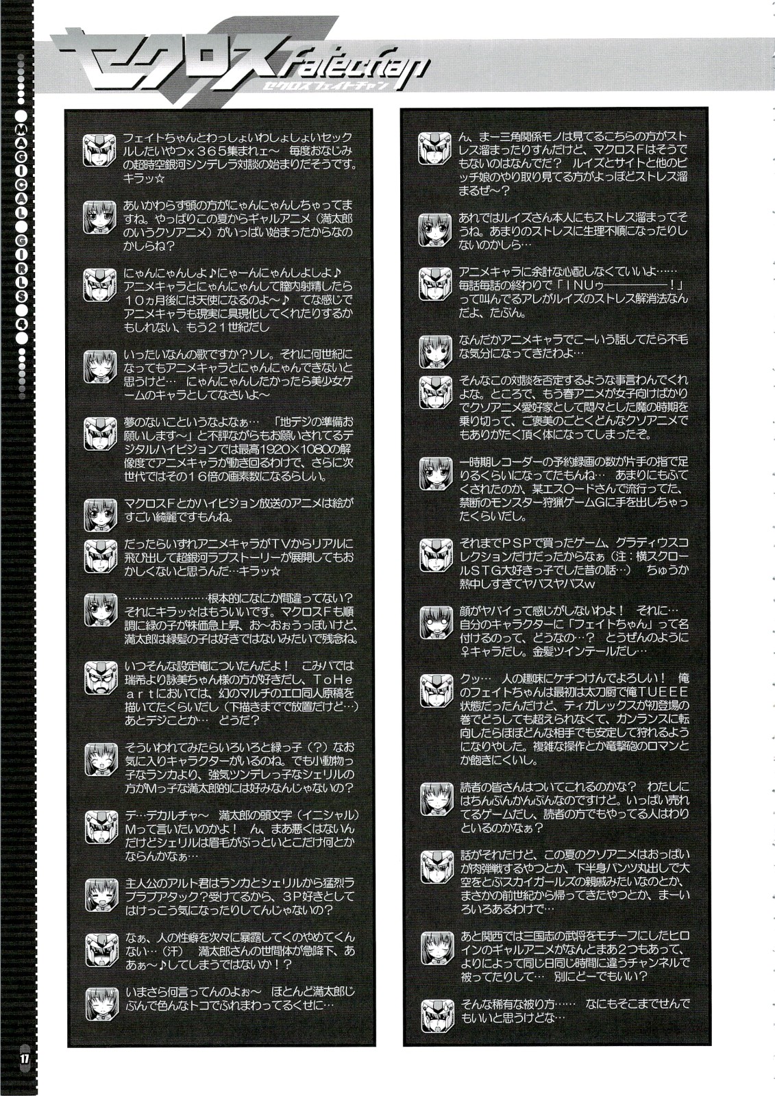(C74) [魔法探偵社 (光姫満太郎)] 魔法少女 4 (魔法少女リリカルなのは)
