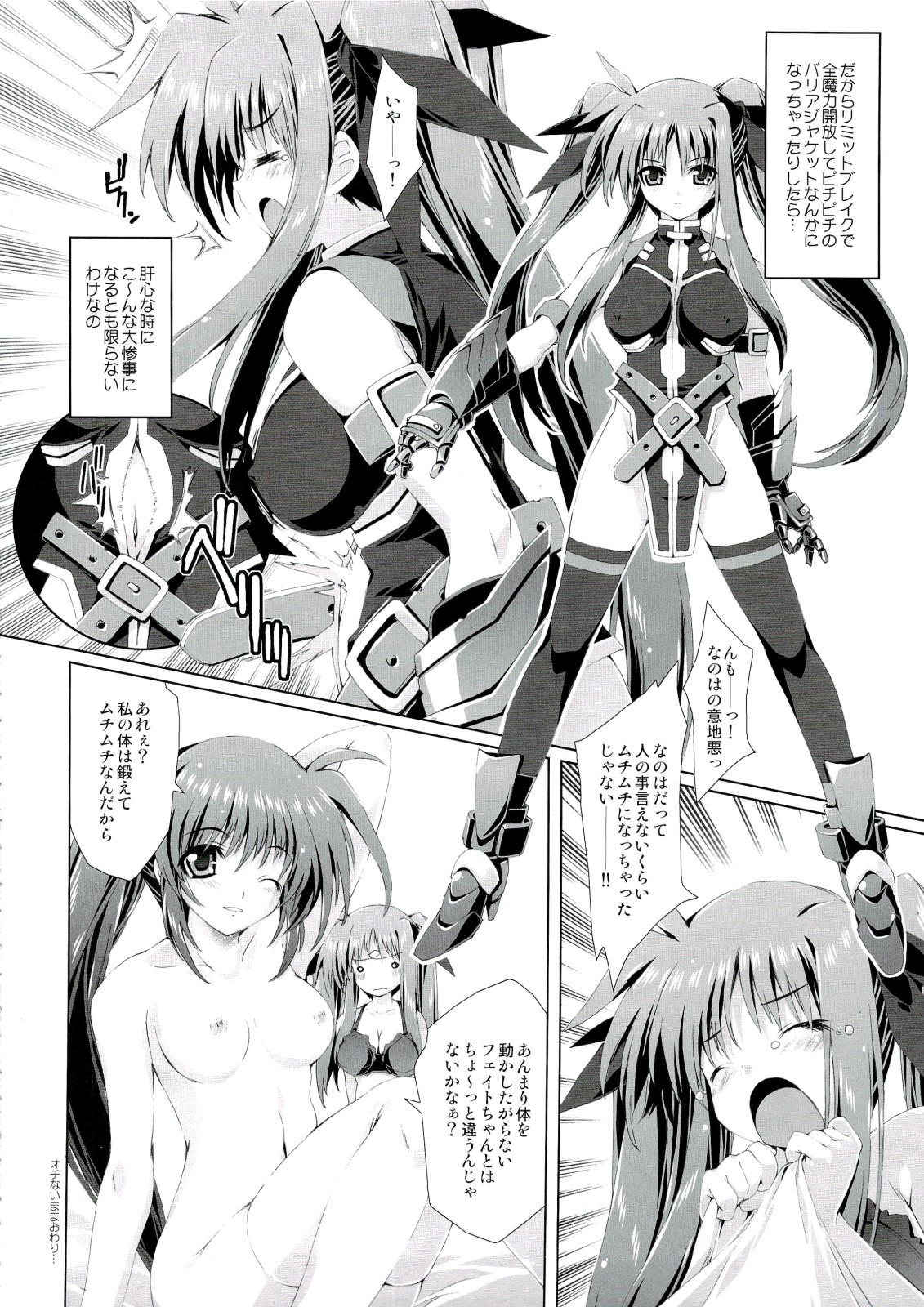 (C74) [魔法探偵社 (光姫満太郎)] 魔法少女 4 (魔法少女リリカルなのは)