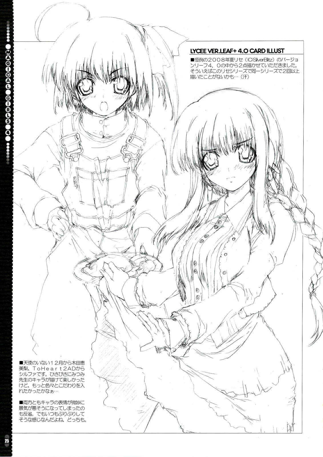 (C74) [魔法探偵社 (光姫満太郎)] 魔法少女 4 (魔法少女リリカルなのは)