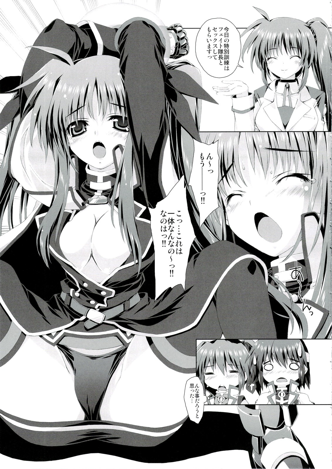 (C74) [魔法探偵社 (光姫満太郎)] 魔法少女 4 (魔法少女リリカルなのは)