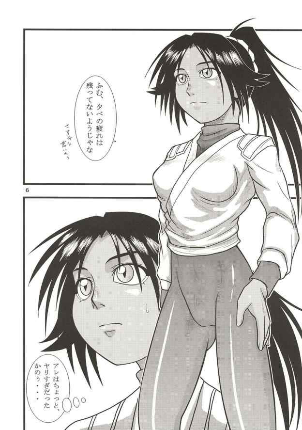 [ぐれいと・だだん (せいじろう かげちか)] 夜一にゃんの本2 (ブリーチ)