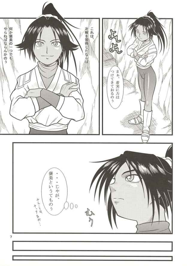 [ぐれいと・だだん (せいじろう かげちか)] 夜一にゃんの本2 (ブリーチ)
