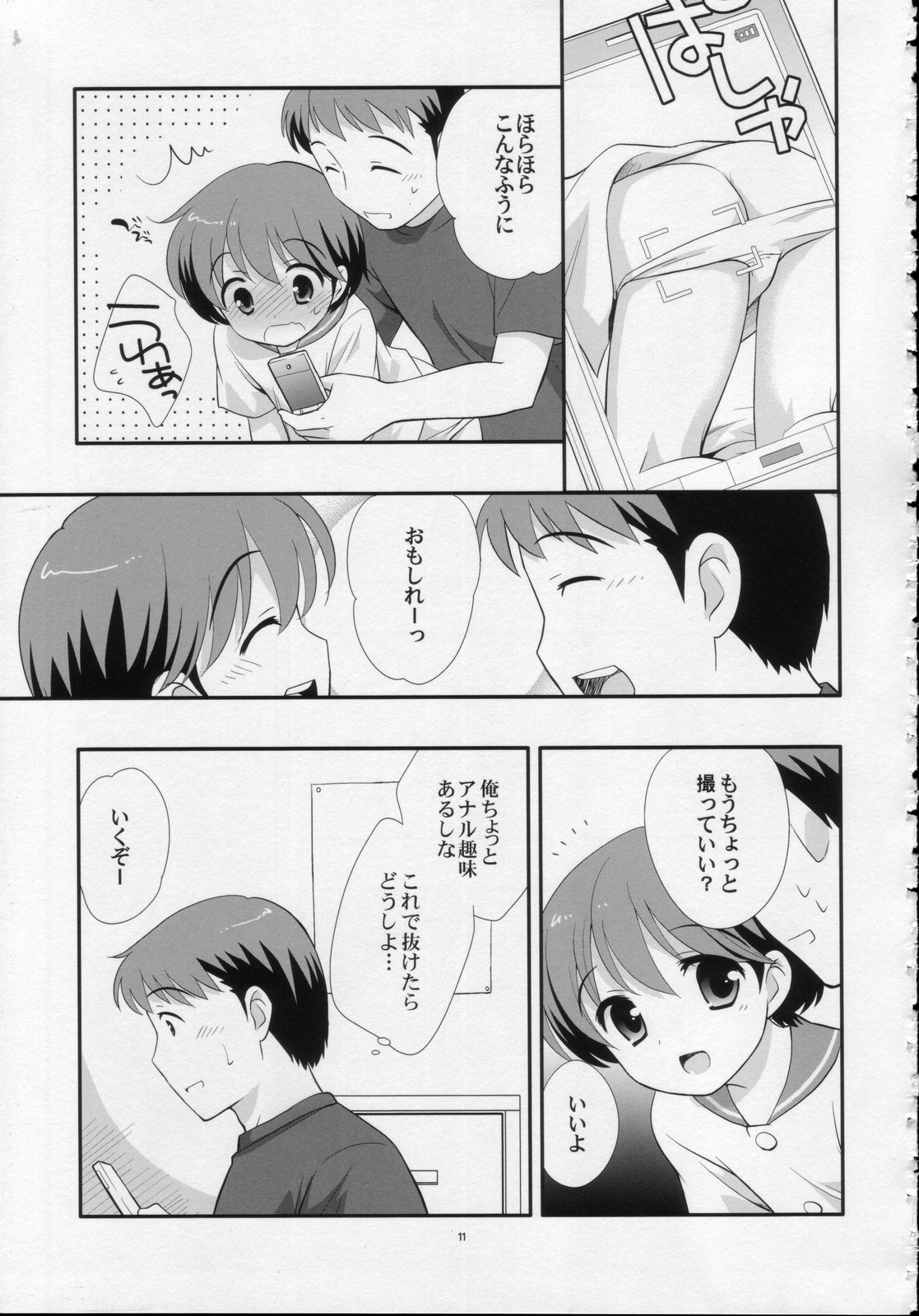 (C74) [とくだ (上田裕)] あしたはうみ