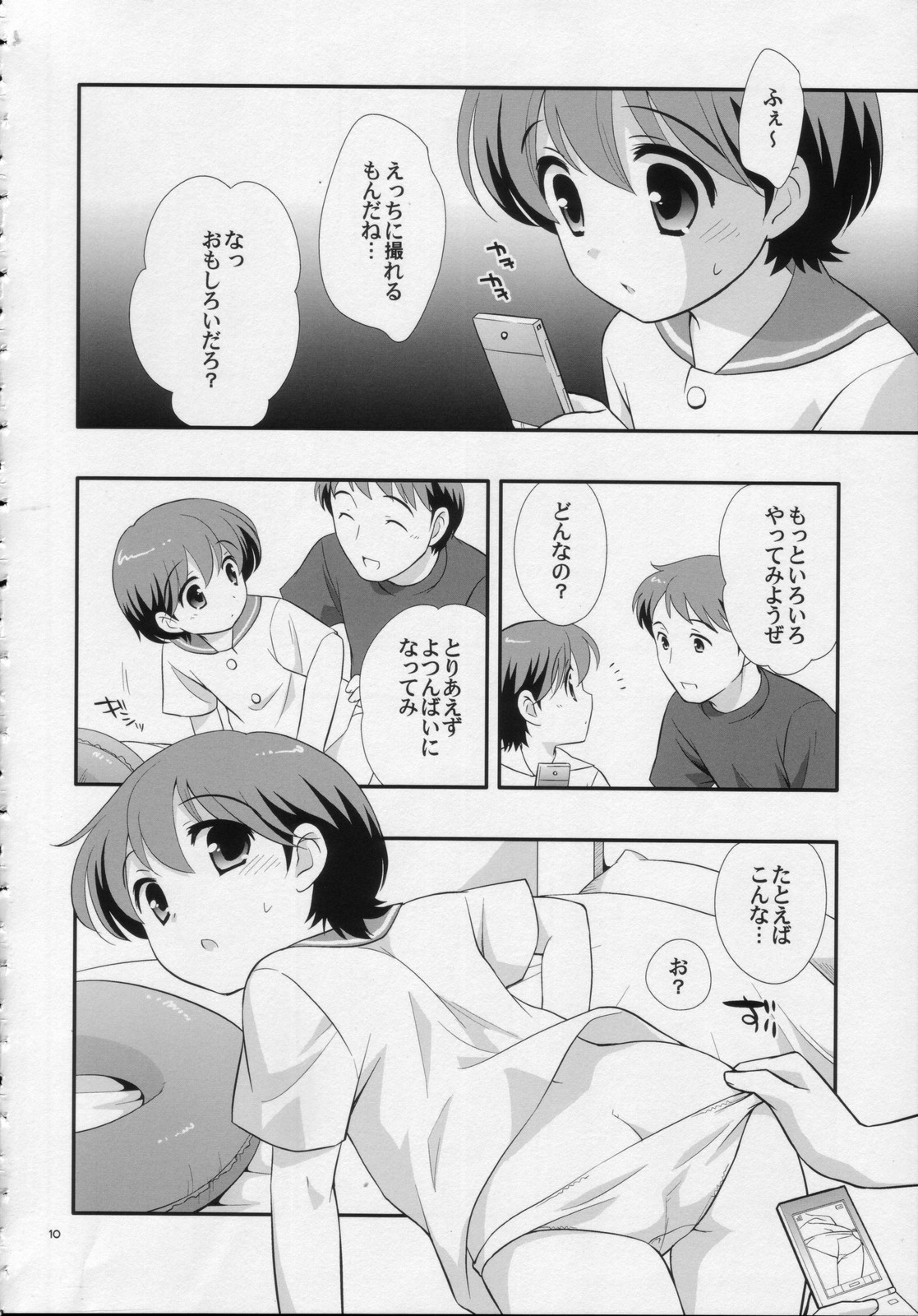 (C74) [とくだ (上田裕)] あしたはうみ