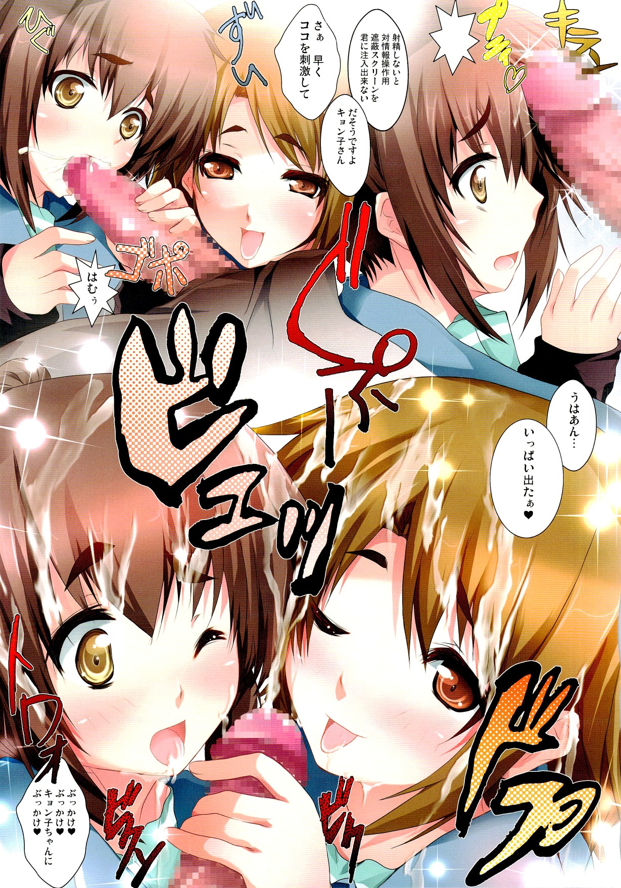 (C74) [サークルARE (華師)] LOVE kyon (涼宮ハルヒの憂鬱)