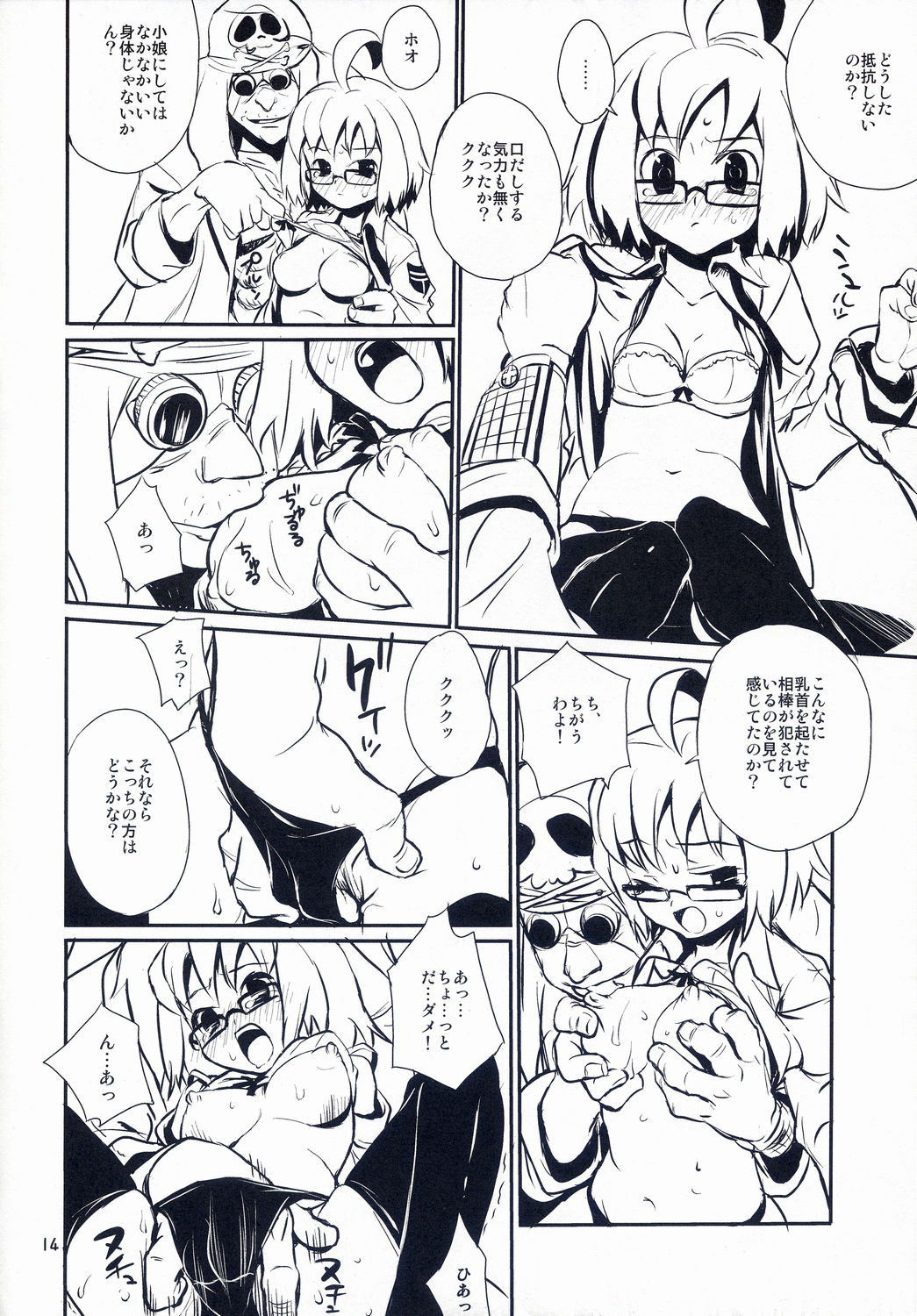 (コミティア69) [ponz.info (ぽん酢)] DokiDoki Shootingstar!