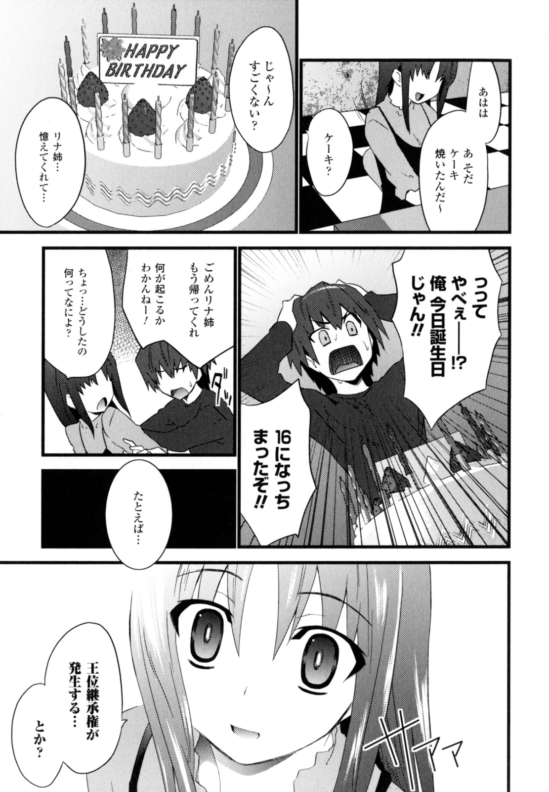 [土居坂崎] ハイテンション
