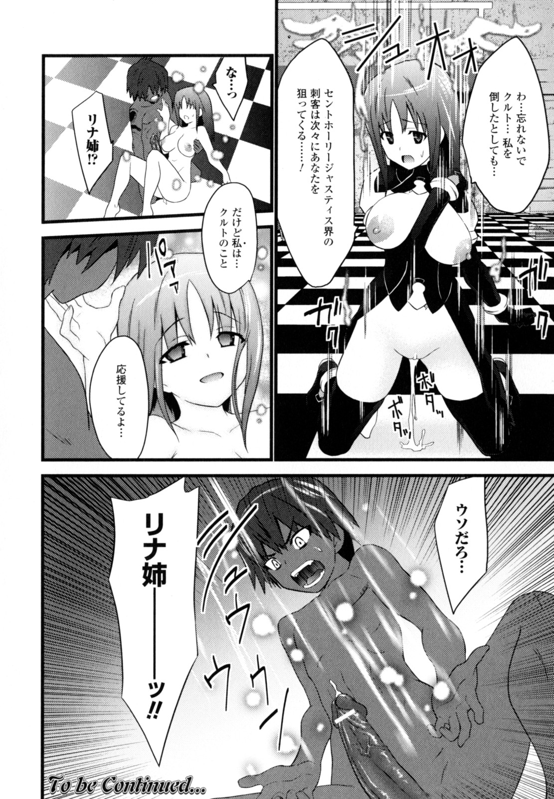 [土居坂崎] ハイテンション