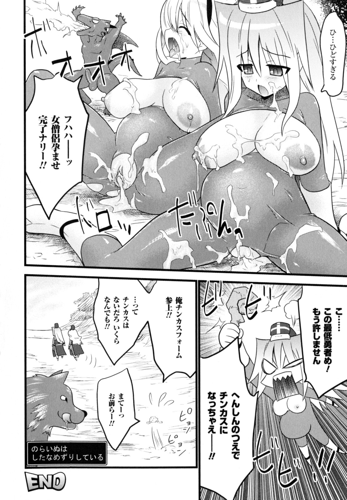 [土居坂崎] ハイテンション