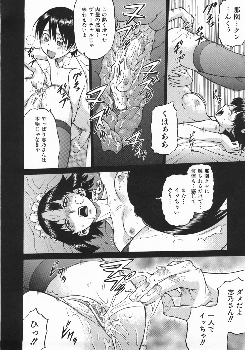 [幸田朋弘] セカ×セカっ 1