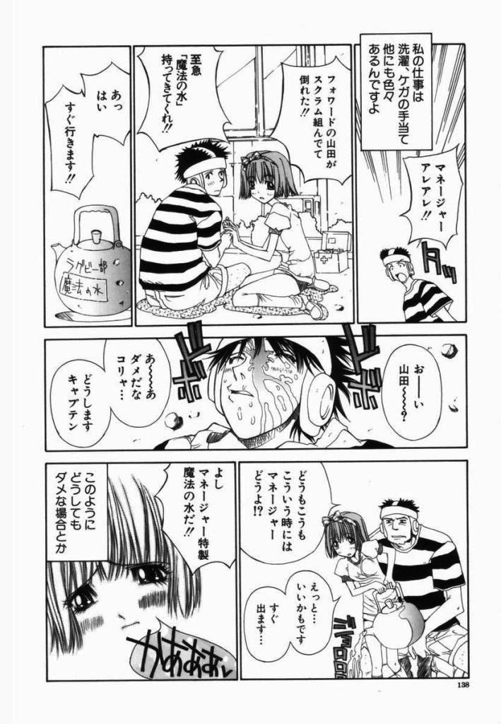 [古事記王子] フリージア