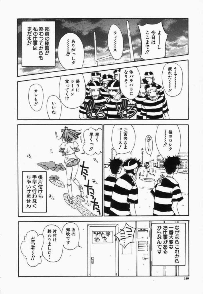 [古事記王子] フリージア