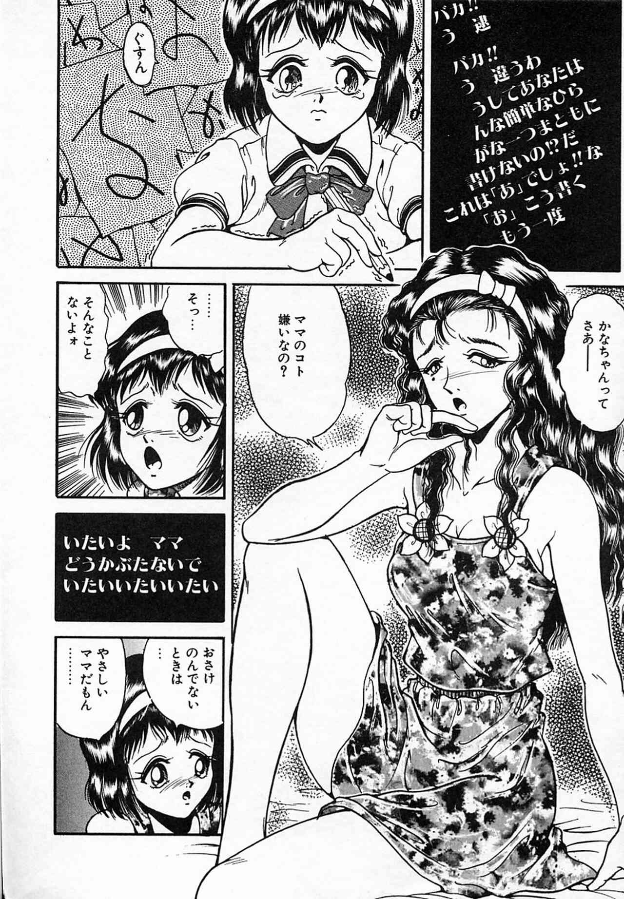 [アンソロジー] リトルピアス Vol.08