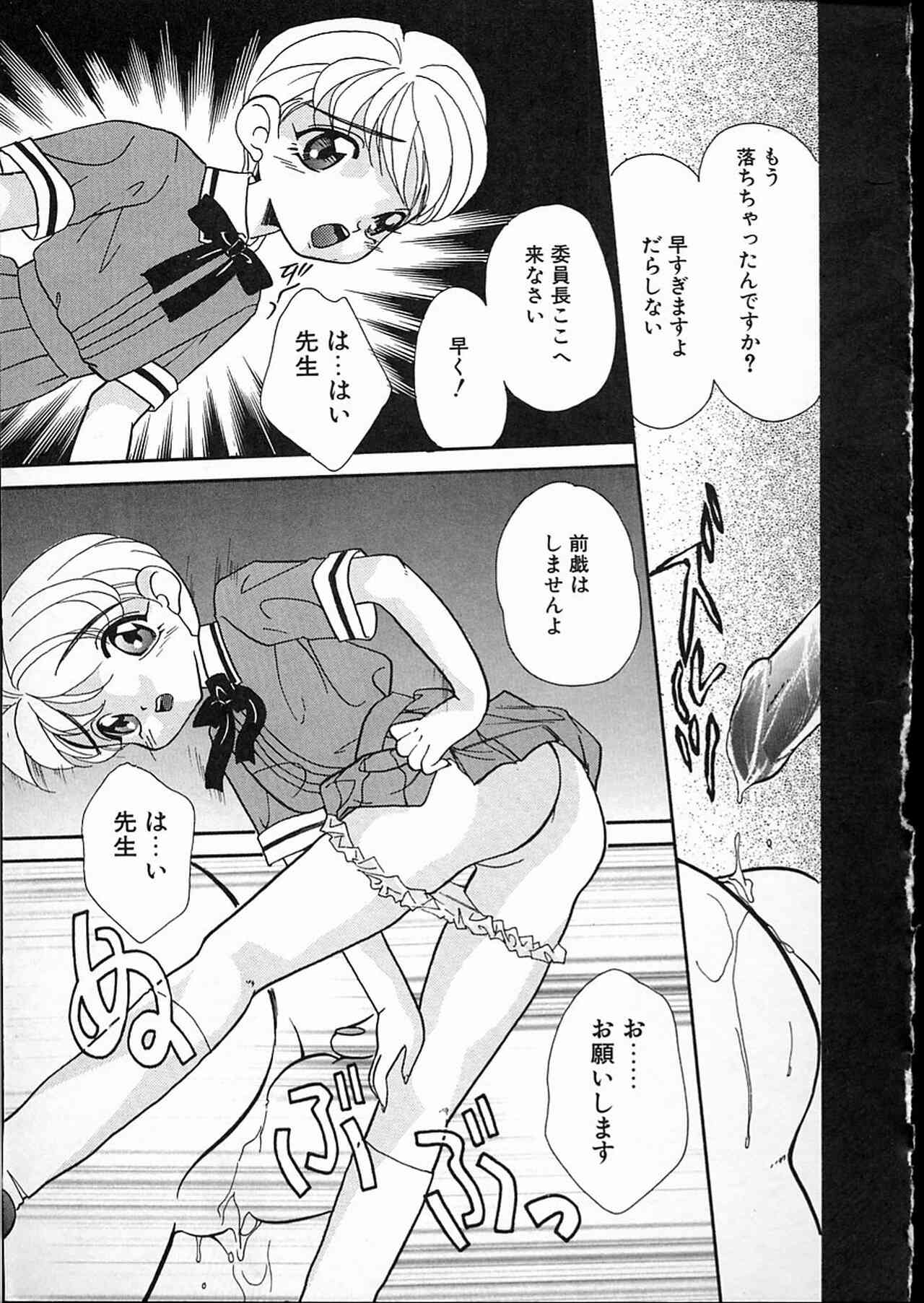 [アンソロジー] リトルピアス Vol.08