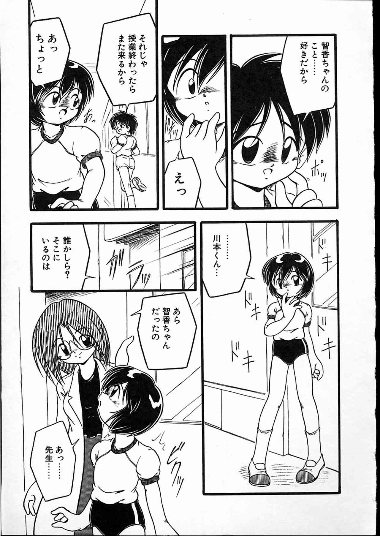 [アンソロジー] リトルピアス Vol.08