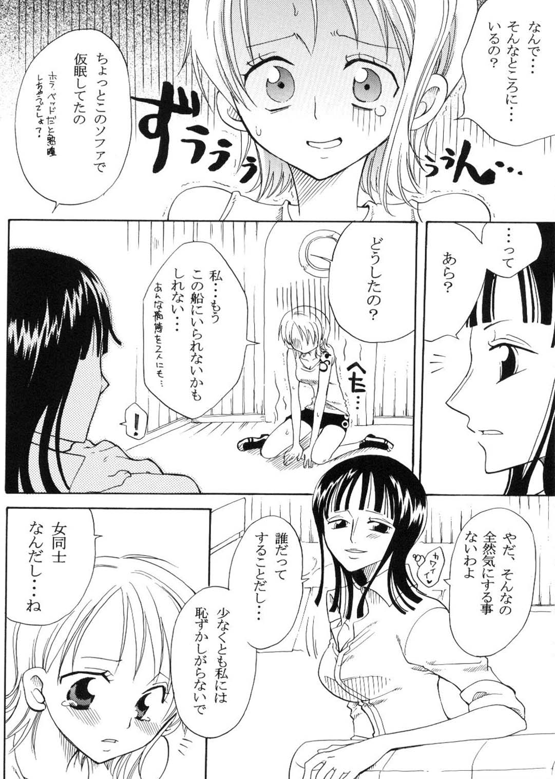 (Cレヴォ33) [くりおね社 (YU-RI)] シークレット・ラブ (ワンピース)