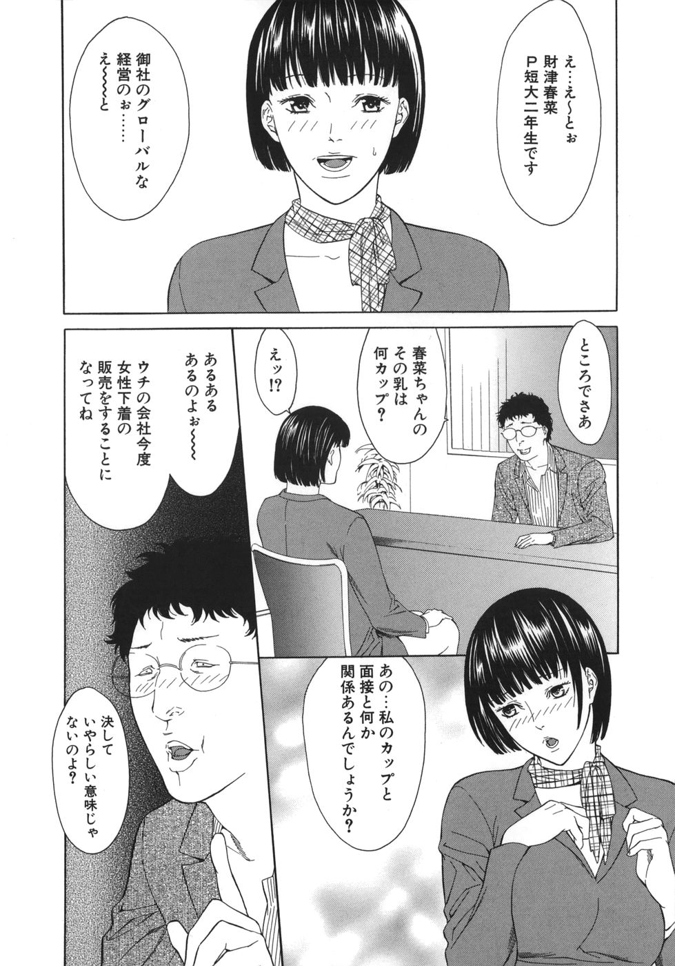 [みさわひろこ] 若奥様はド淫乱