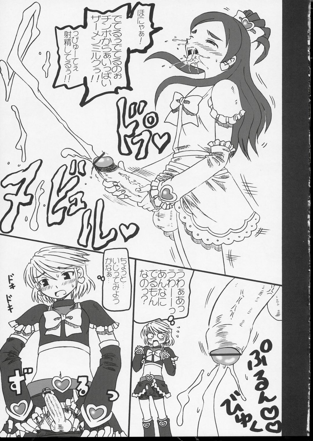 (Cレヴォ35) [サルヴェージ工房 (鳳凰たん)] ありえない程百合キュア? (ふたりはプリキュア)