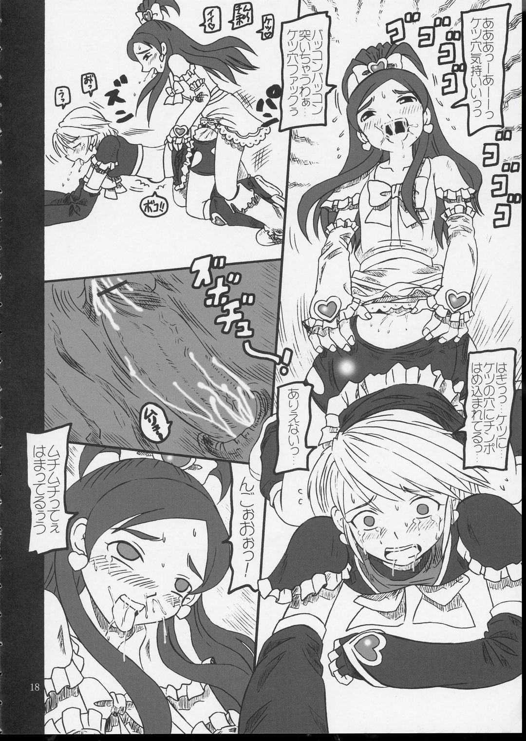 (Cレヴォ35) [サルヴェージ工房 (鳳凰たん)] ありえない程百合キュア? (ふたりはプリキュア)