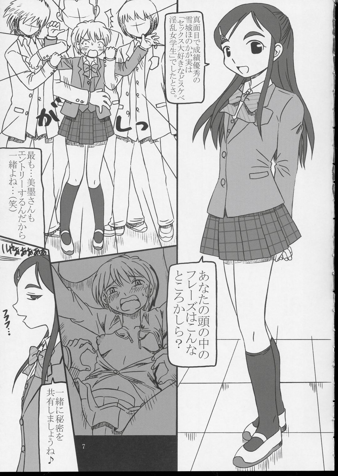 (Cレヴォ35) [サルヴェージ工房 (鳳凰たん)] ありえない程百合キュア? (ふたりはプリキュア)