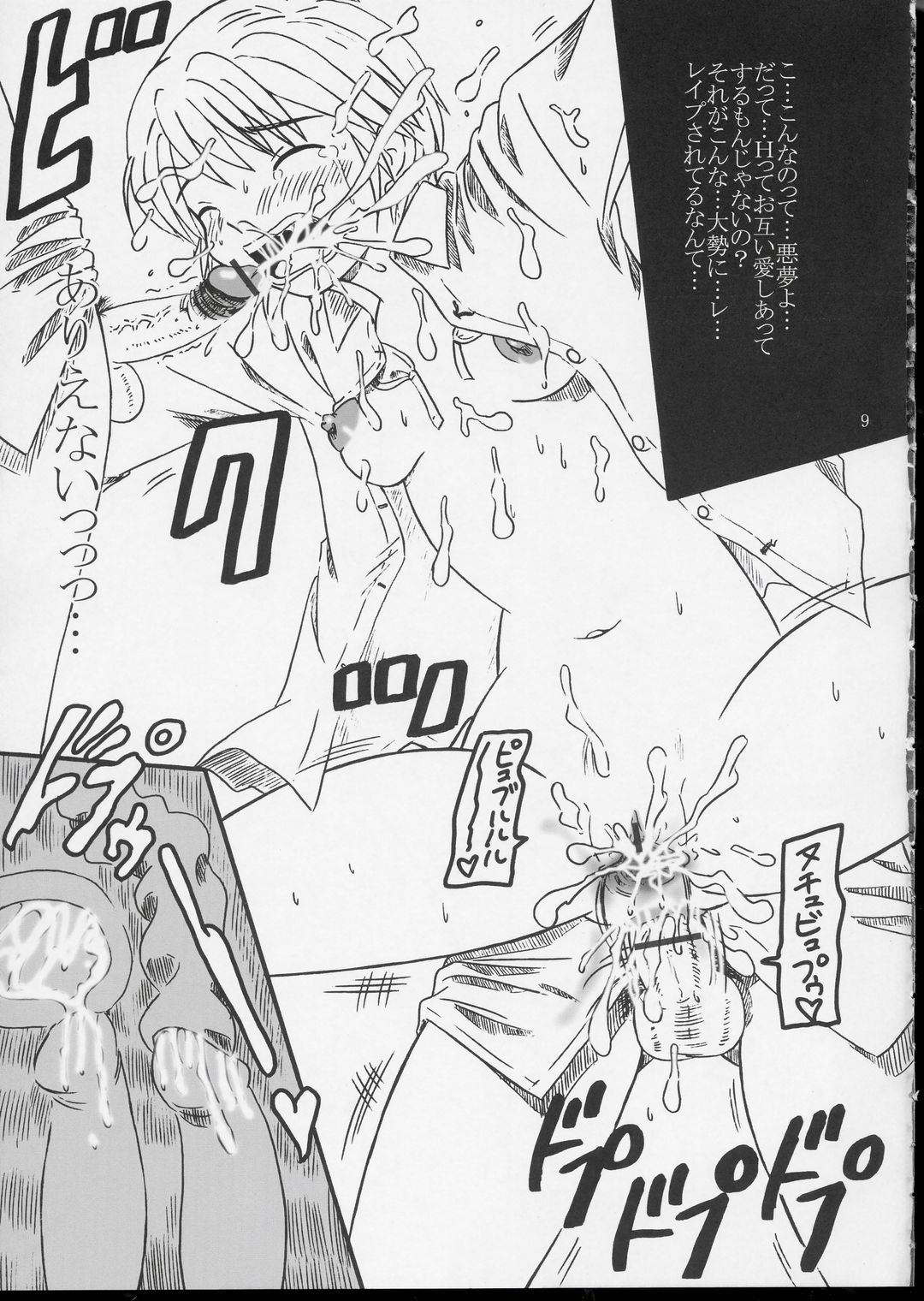 (Cレヴォ35) [サルヴェージ工房 (鳳凰たん)] ありえない程百合キュア? (ふたりはプリキュア)