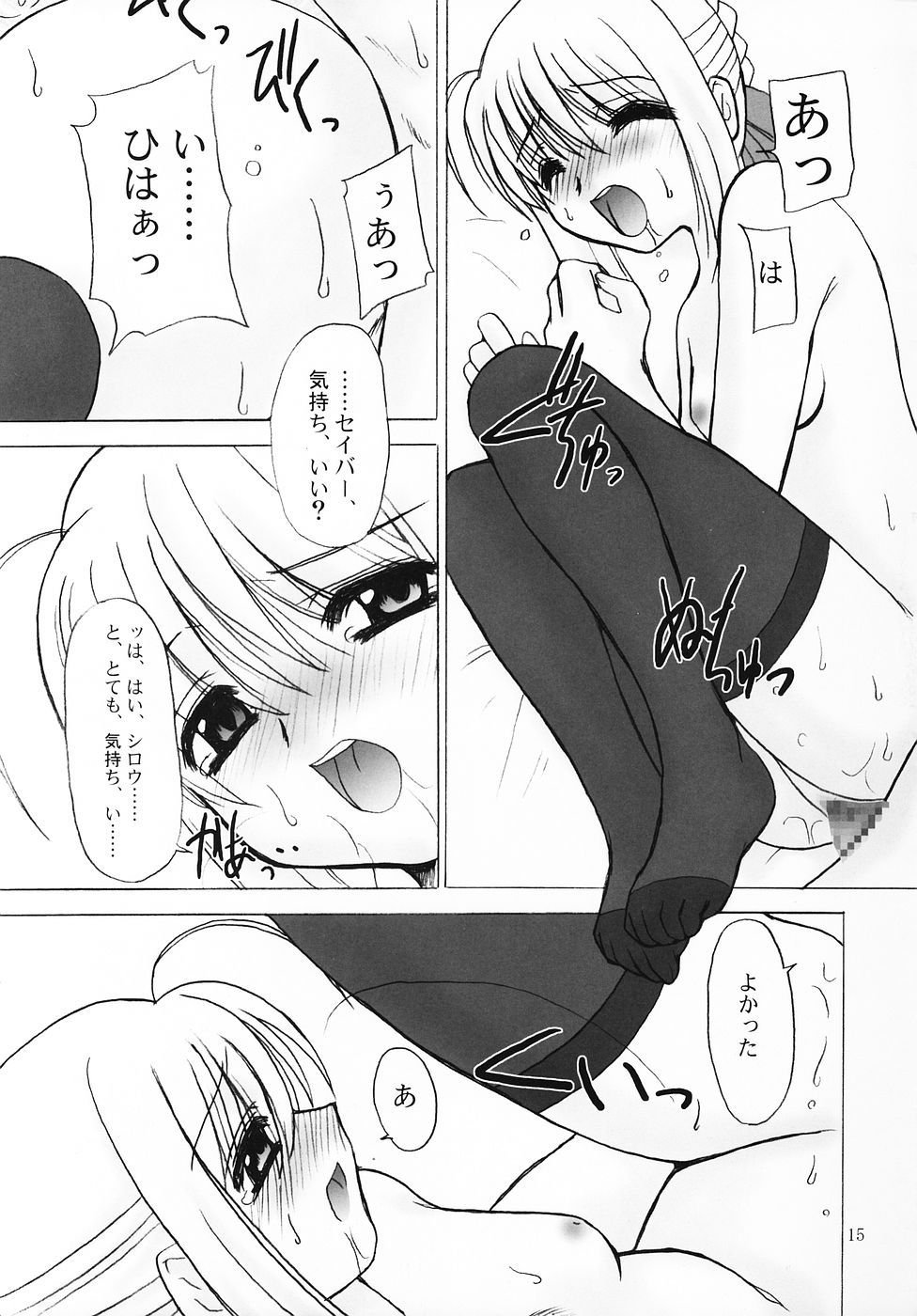 (C69) [長崎インター (増田部苔丸、奏亜希子)] Ligand (Fate/stay night)