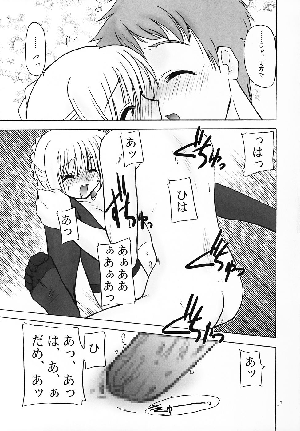(C69) [長崎インター (増田部苔丸、奏亜希子)] Ligand (Fate/stay night)