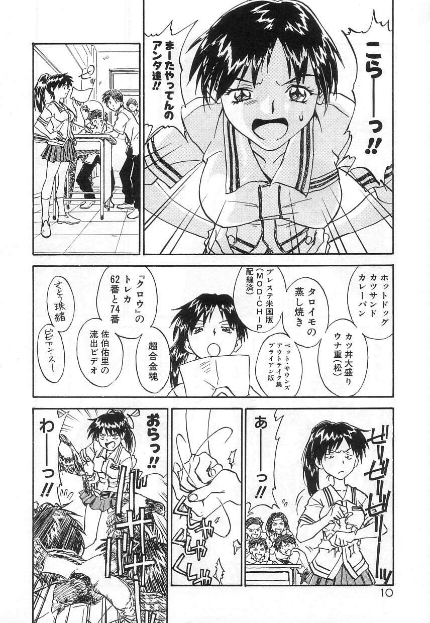 [ZERRY藤尾] なかよし