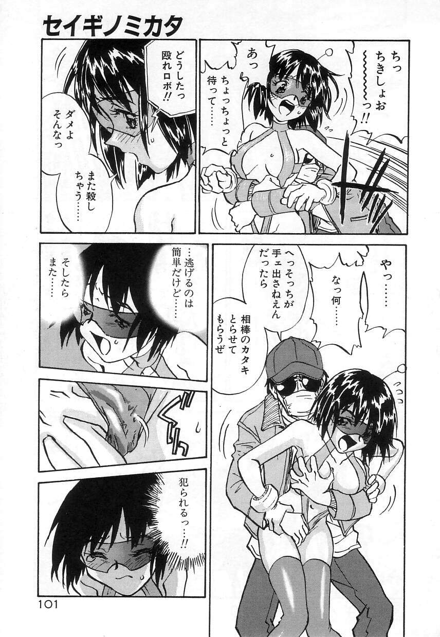 [ZERRY藤尾] なかよし