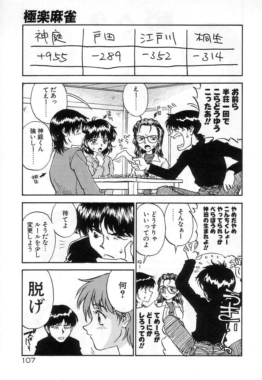 [ZERRY藤尾] なかよし