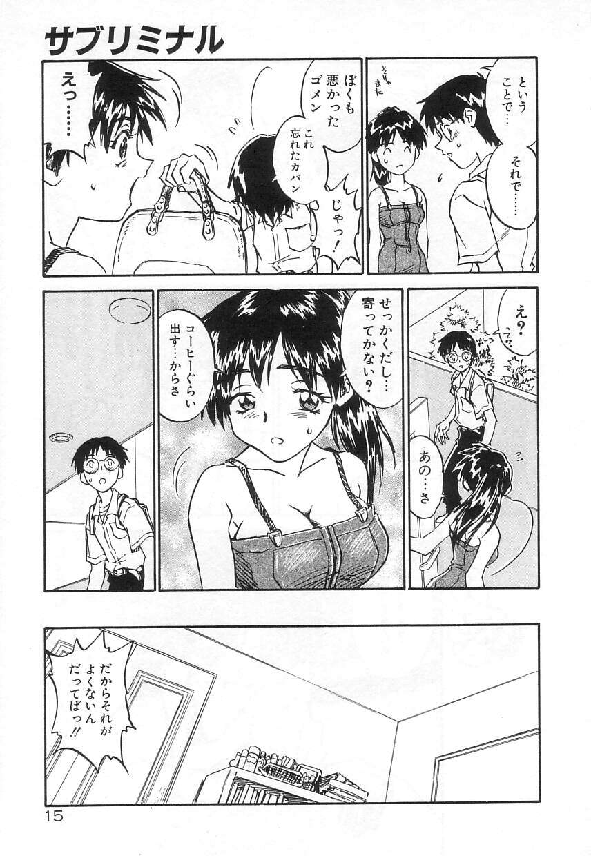 [ZERRY藤尾] なかよし