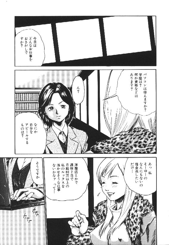 [春輝] 少女依存症