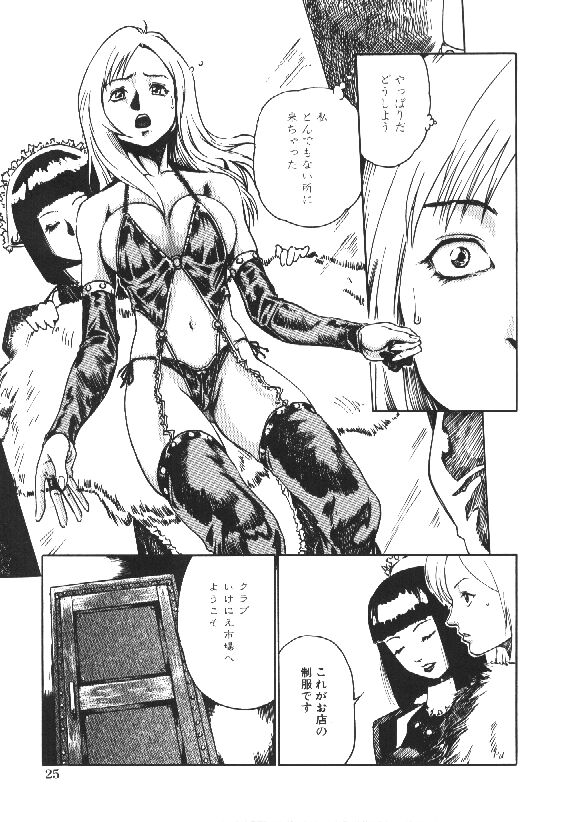 [春輝] 少女依存症
