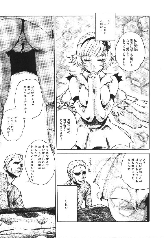 [春輝] 少女依存症