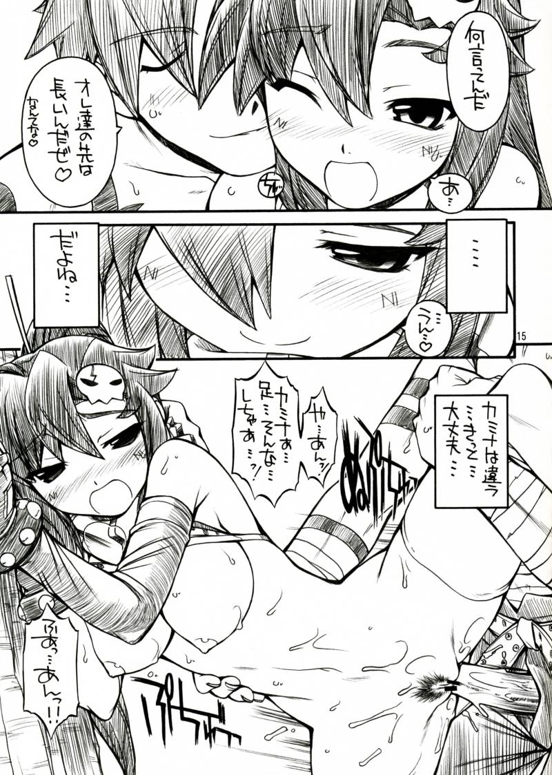 (C72) [Manitou (中島零)] Destino de Abril (天元突破グレンラガン)