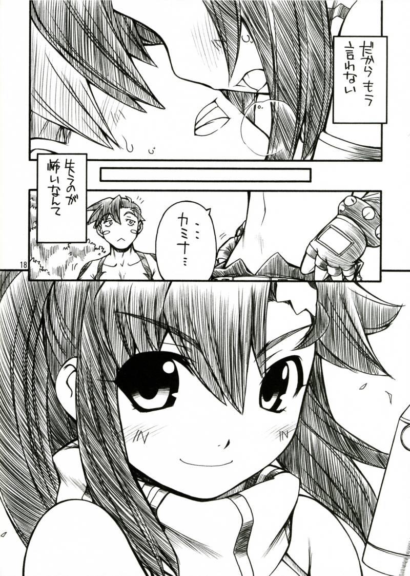 (C72) [Manitou (中島零)] Destino de Abril (天元突破グレンラガン)