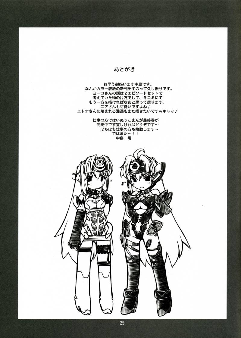 (C72) [Manitou (中島零)] Destino de Abril (天元突破グレンラガン)