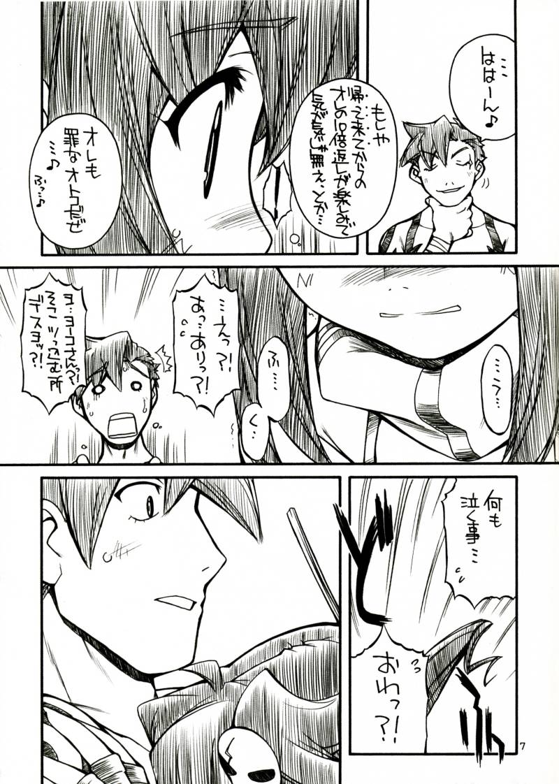 (C72) [Manitou (中島零)] Destino de Abril (天元突破グレンラガン)