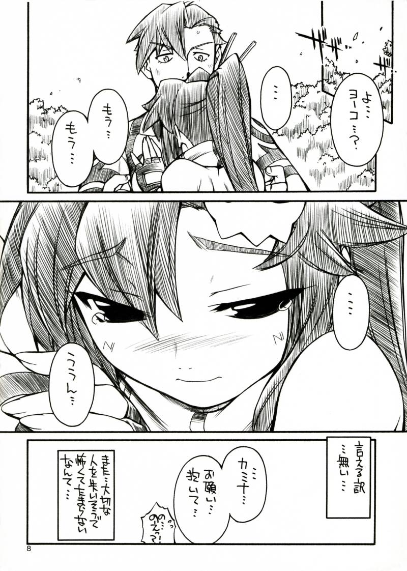 (C72) [Manitou (中島零)] Destino de Abril (天元突破グレンラガン)