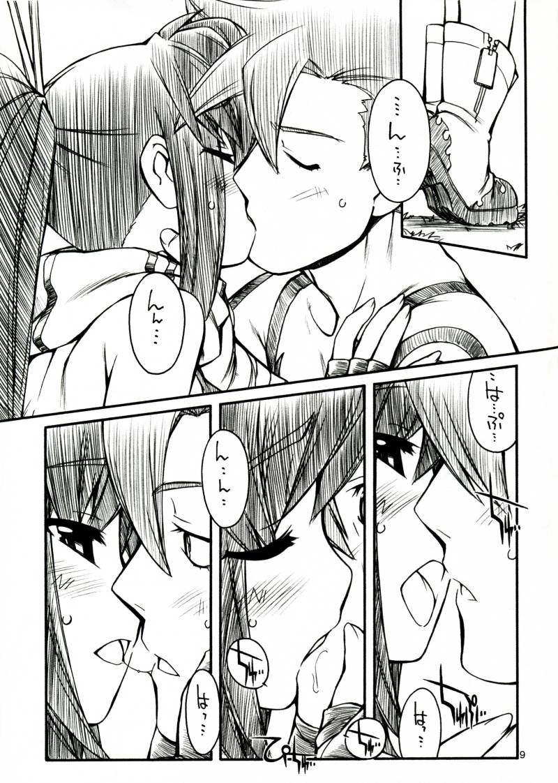 (C72) [Manitou (中島零)] Destino de Abril (天元突破グレンラガン)