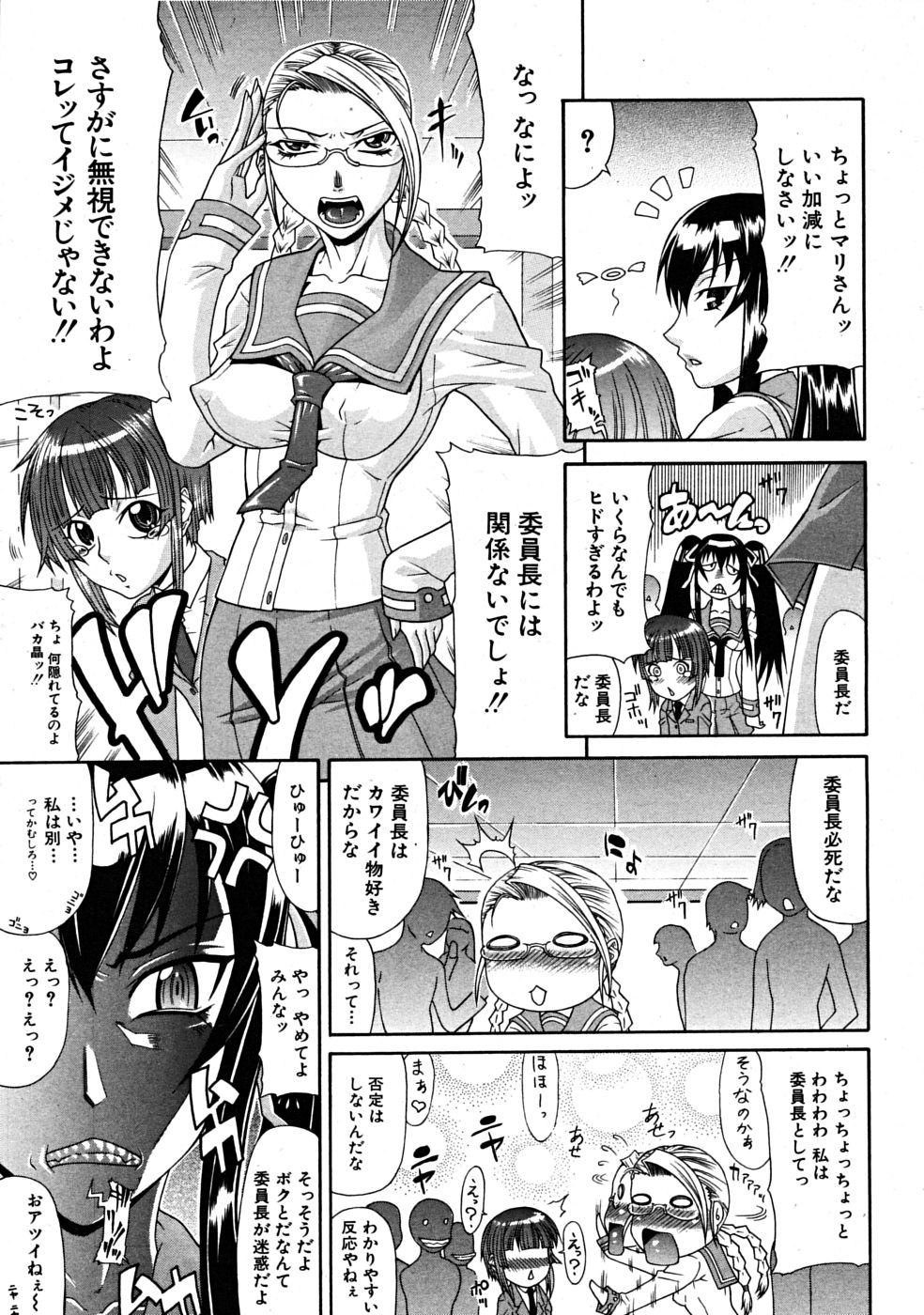 COMIC MUJIN 2008年7月号