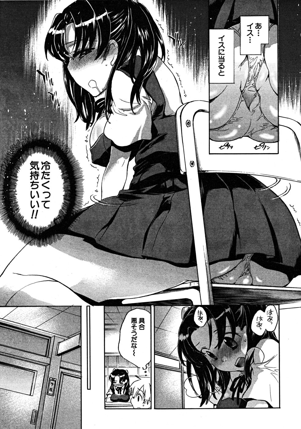 COMIC MUJIN 2008年7月号