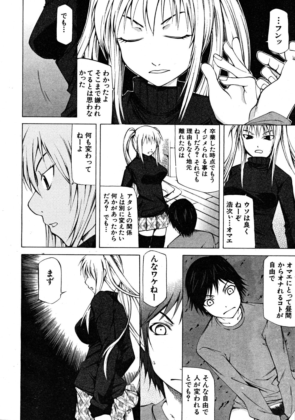 COMIC MUJIN 2008年7月号