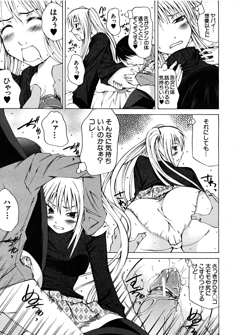 COMIC MUJIN 2008年7月号