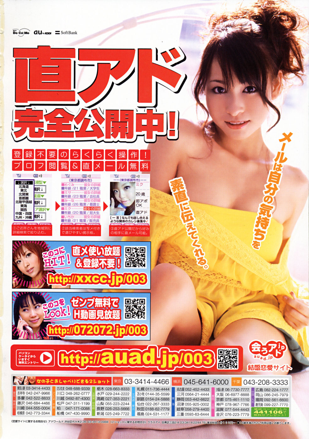 COMIC MUJIN 2008年7月号