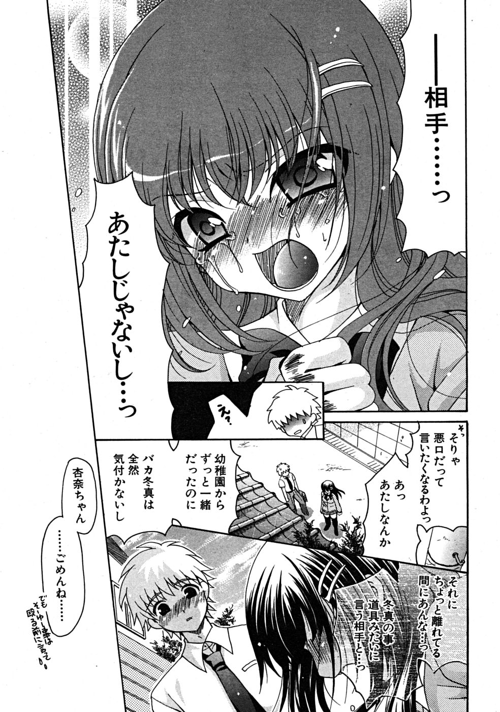 COMIC MUJIN 2008年7月号