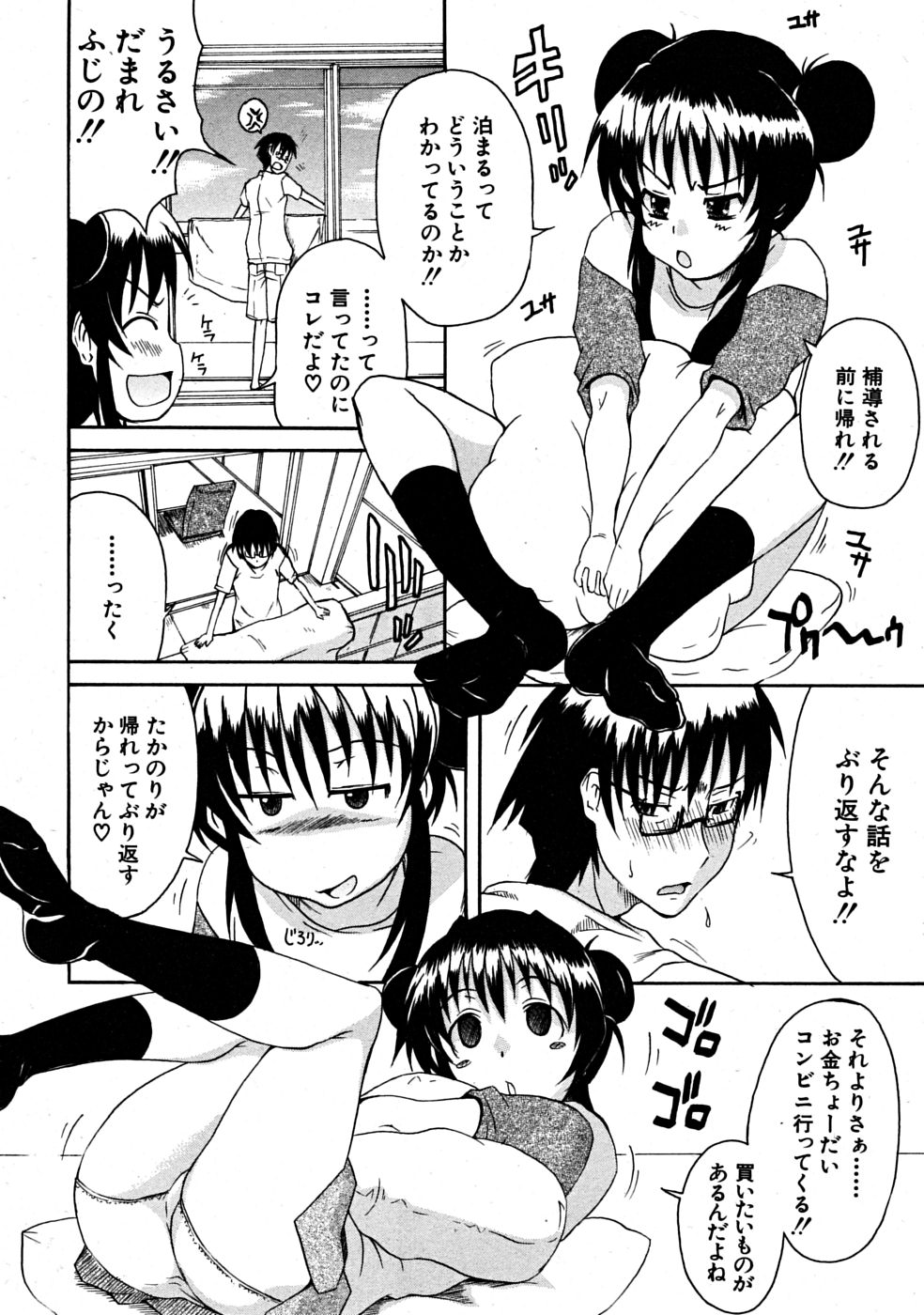 COMIC MUJIN 2008年7月号